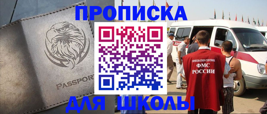 временная регистрация 2025 в Одинцово