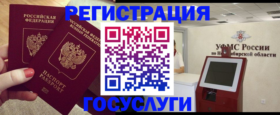 прописка поиск в Одинцово