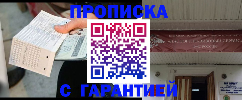 найти адрес прописки в Одинцово