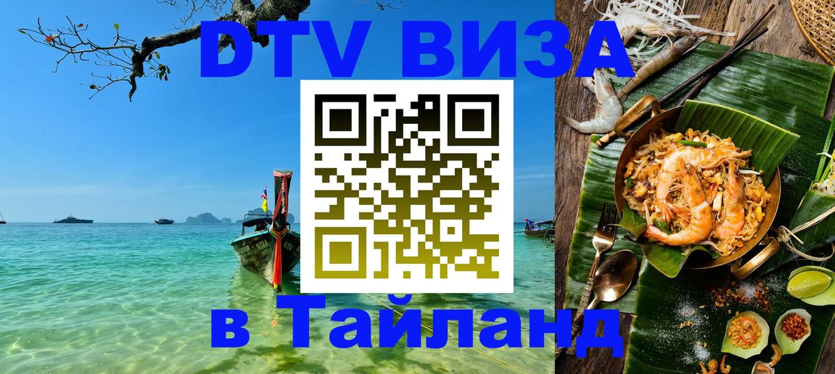 Оформление DTV визы под ключ: стоимость и тарифы, только загранпаспорт - Одинцово  18.11.2025 